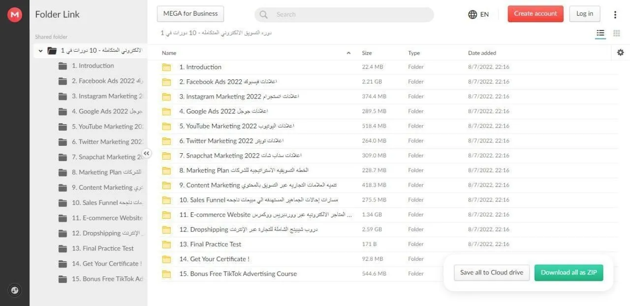 دورة التسويق الالكتروني المتكاملة