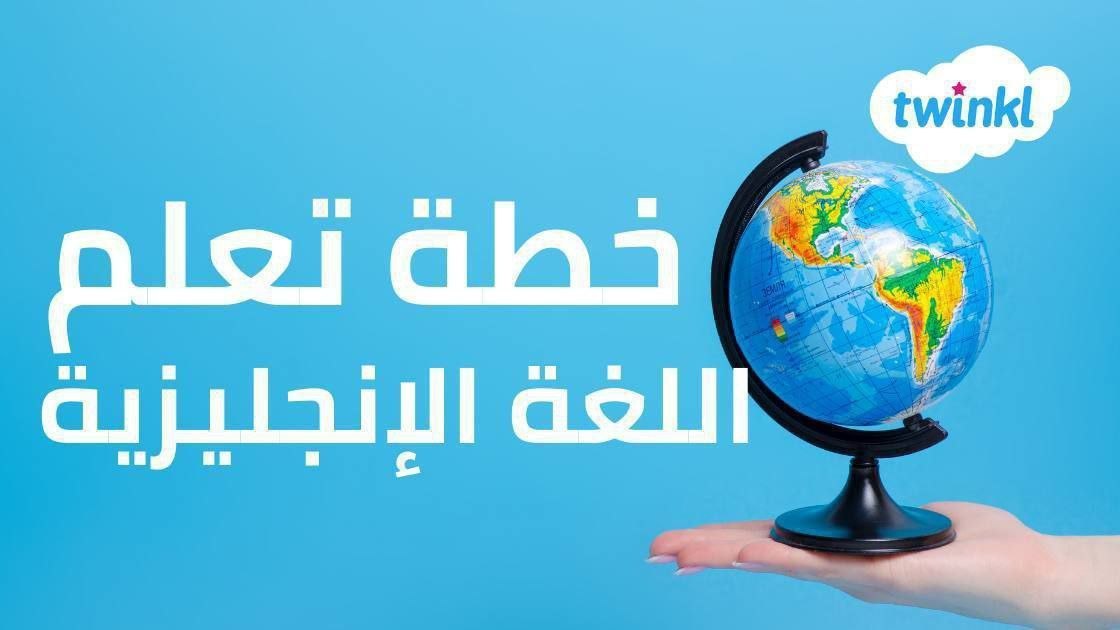 كورس سوف تتعلم وتحدث اللغة الإنجليزية في مدة قصيرة