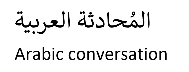 Arabic conversation